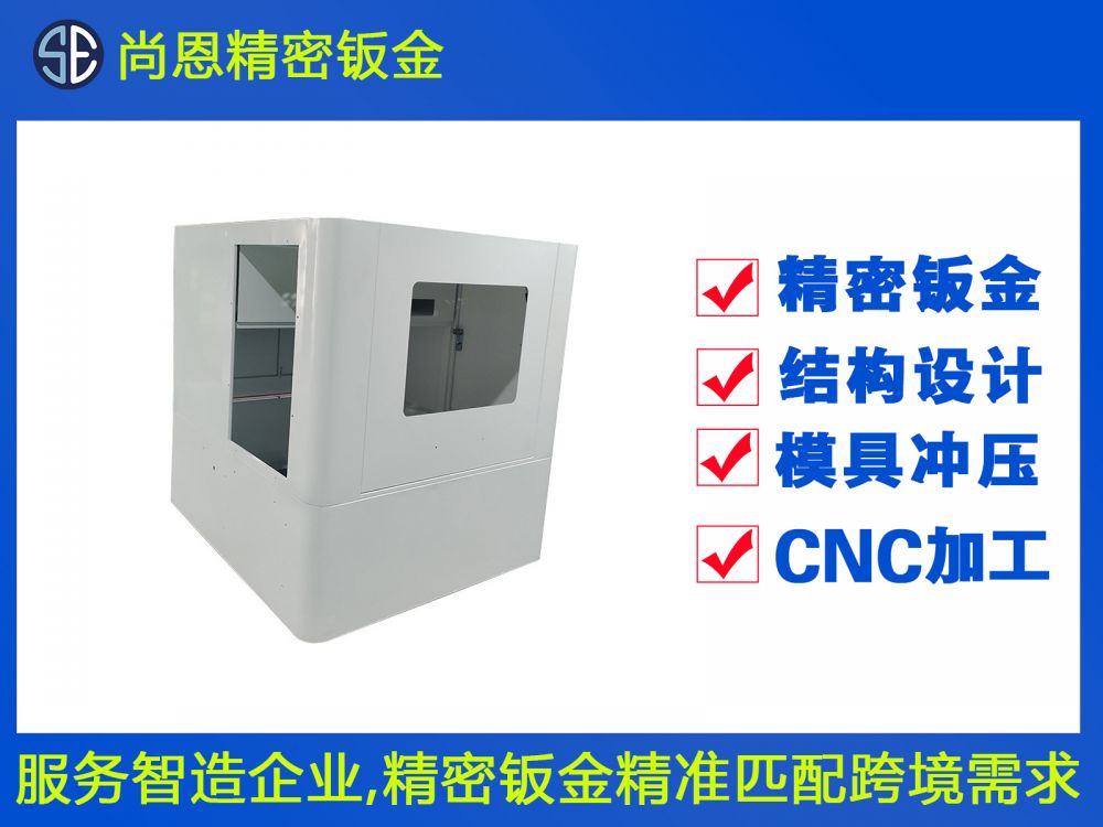 醫(yī)療檢測(cè)設(shè)備鈑金外殼