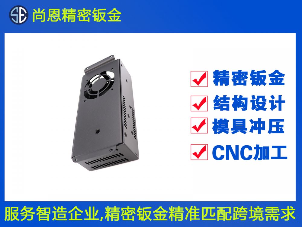 醫(yī)療設(shè)備精密鈑金機(jī)箱