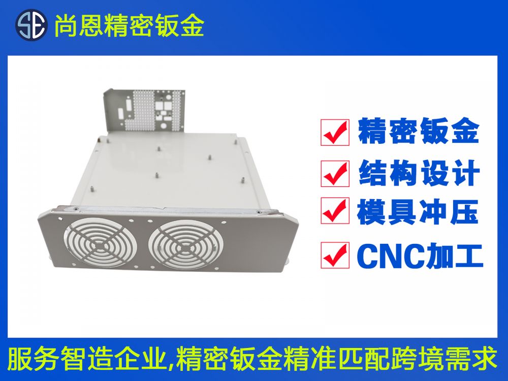 醫(yī)療設備鈑金機箱