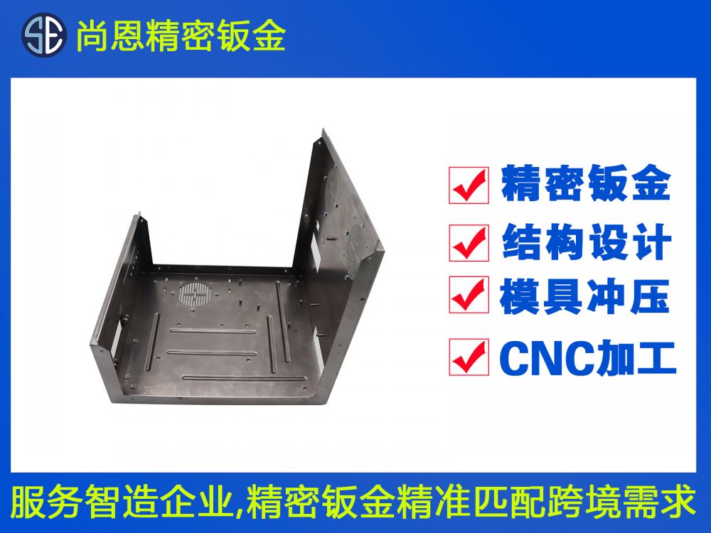 金融設(shè)備服務(wù)器機箱鈑金件