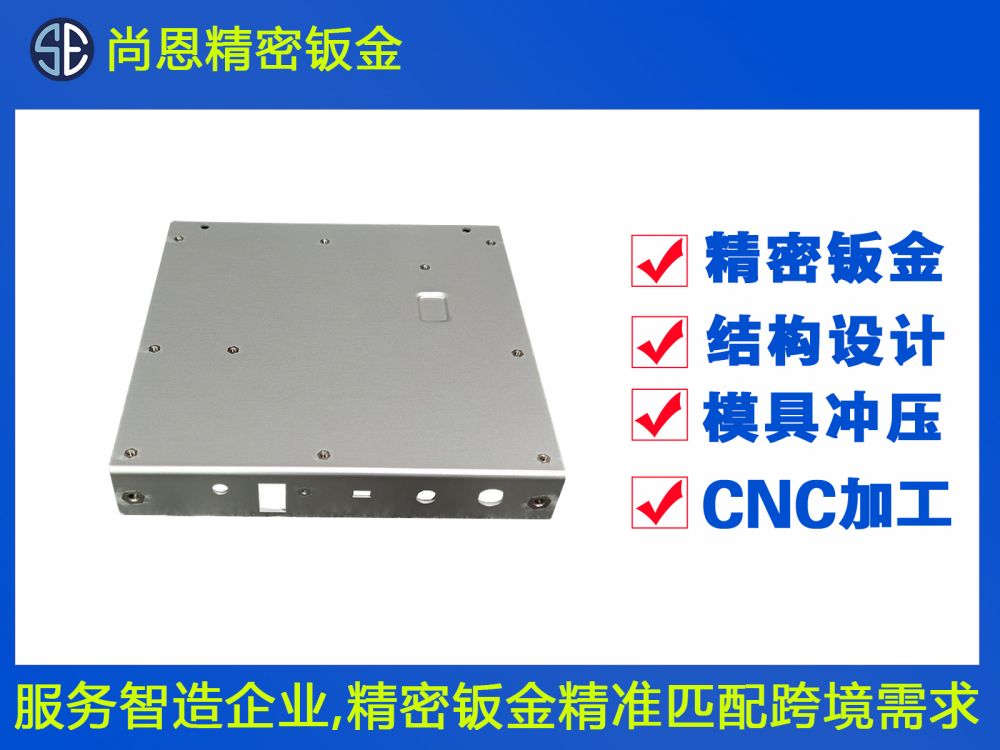 5G通信設(shè)備機箱外殼鈑金