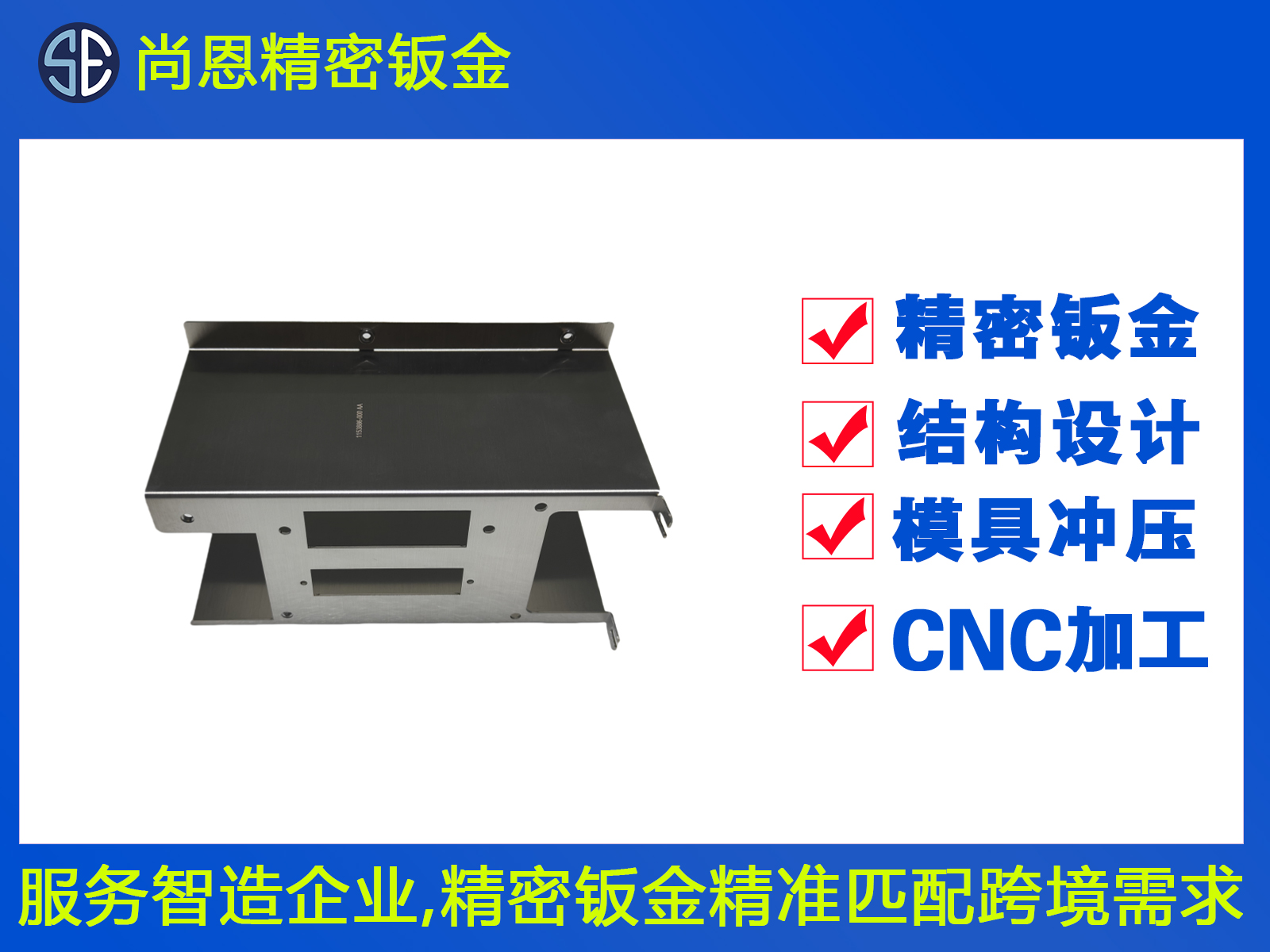 打印機(jī)機(jī)身外殼鈑金件