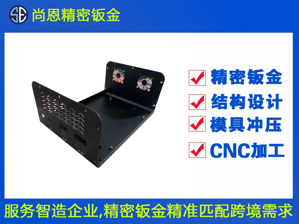 新能源電源模塊機(jī)箱鈑金件