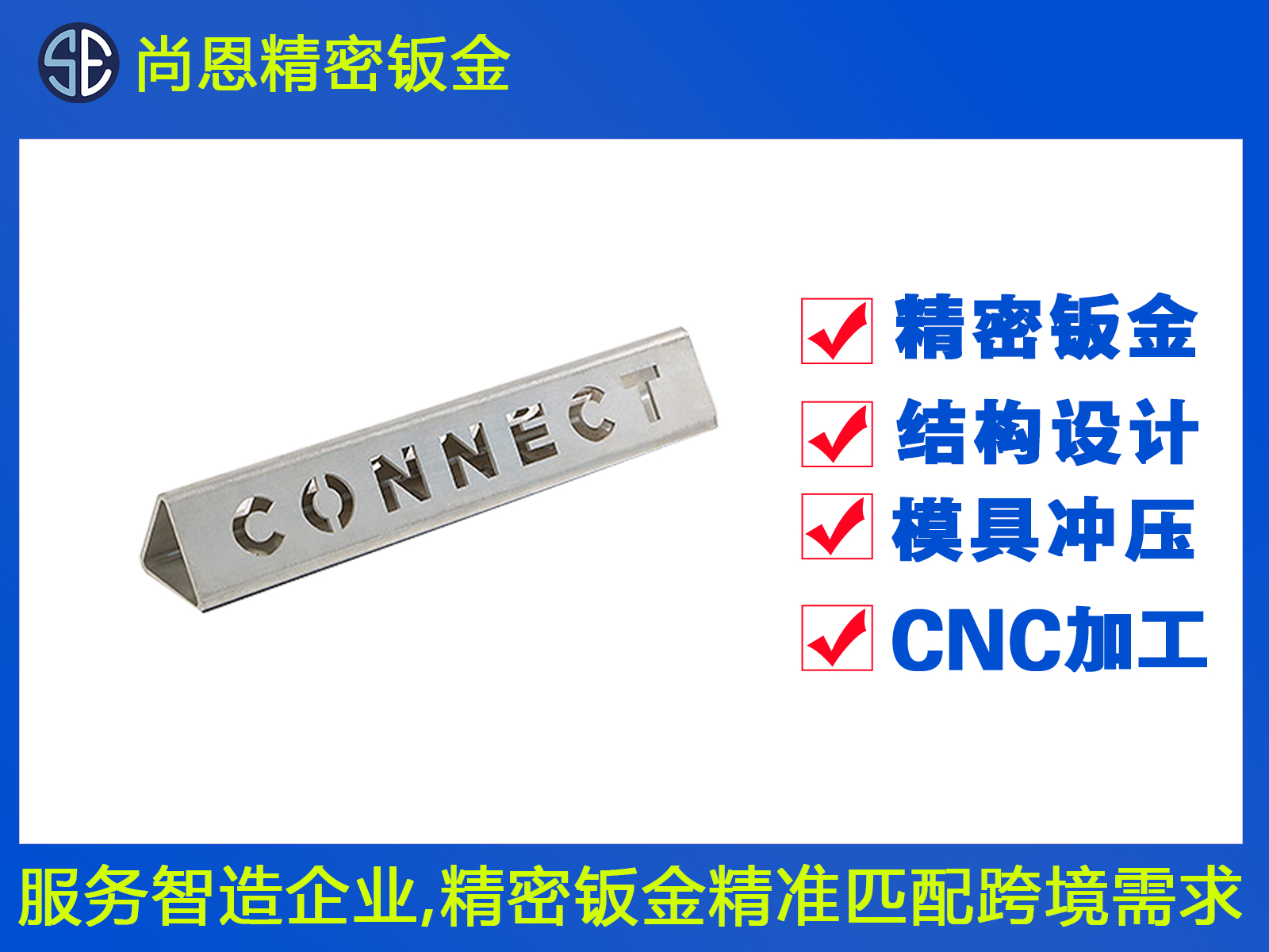 航空配件刻字鈑金件 航空配件刻字鈑金件