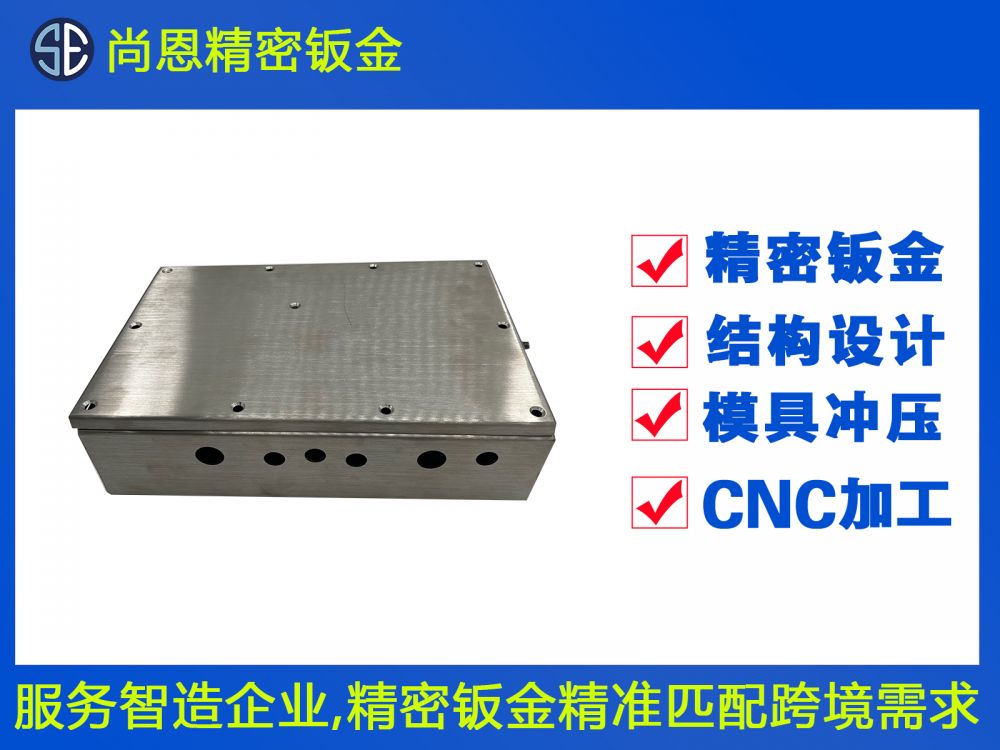 航空信號防爆接線盒鈑金件 航空信號防爆接線盒鈑金件