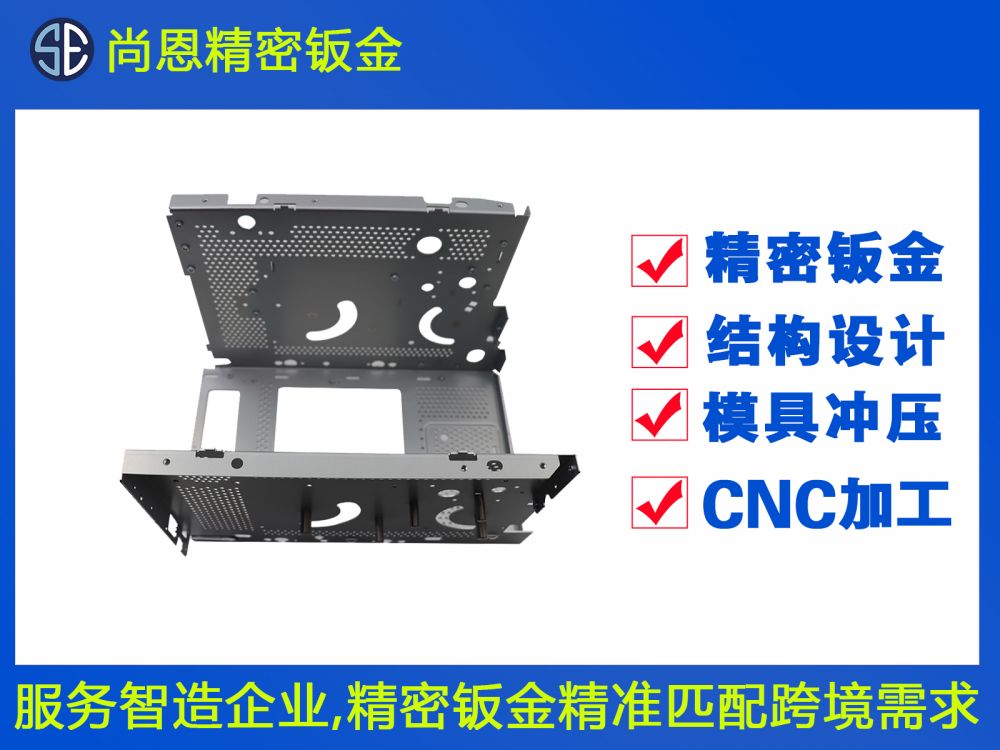 醫(yī)療設(shè)備機(jī)箱外殼鈑金件