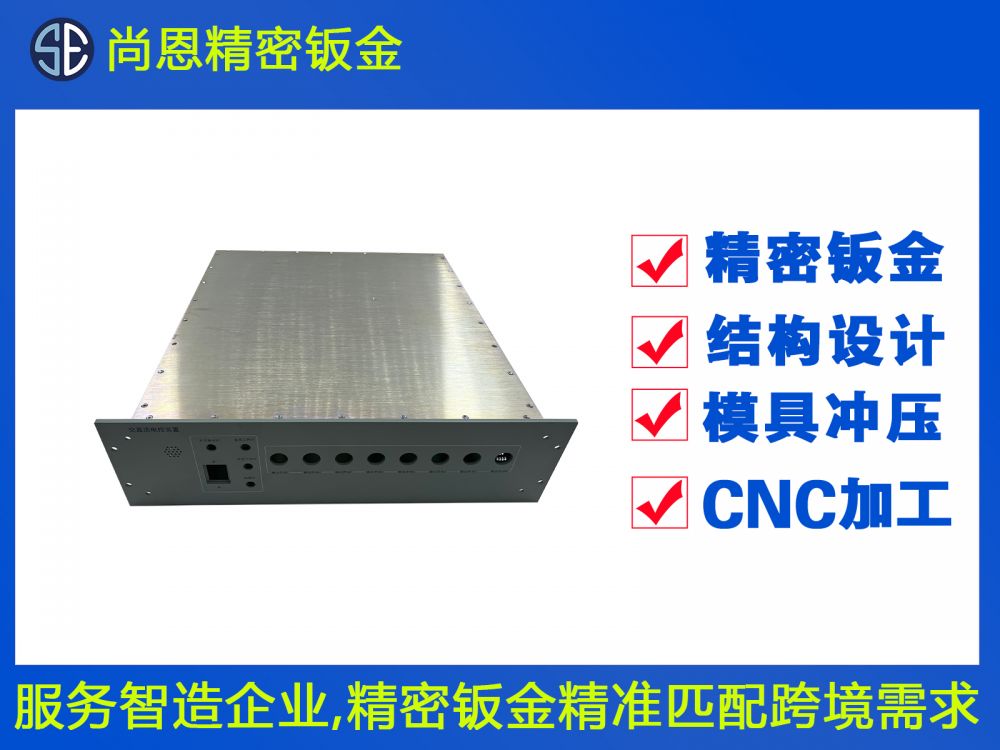服務(wù)器電池模塊機(jī)箱鈑金件