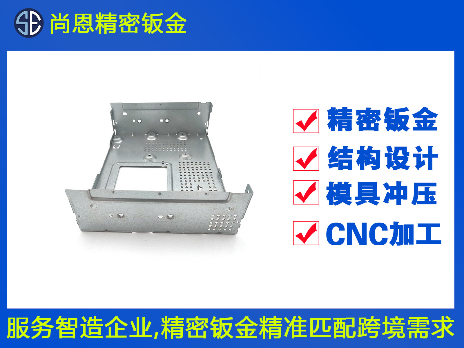 服務(wù)器電源固定支架機(jī)箱外殼