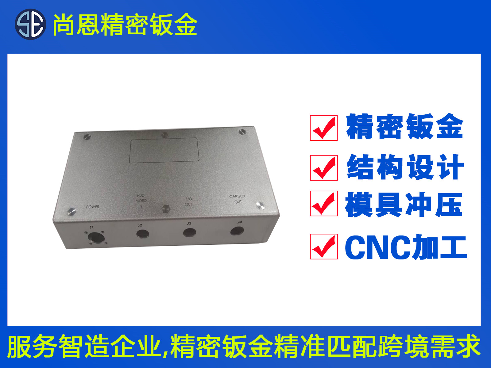 服務(wù)器通信交換機(jī)鈑金件