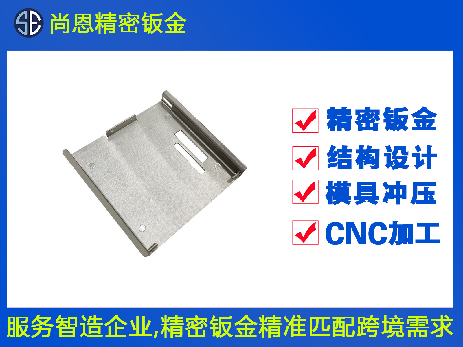 通信服務(wù)器鈑金屬支架