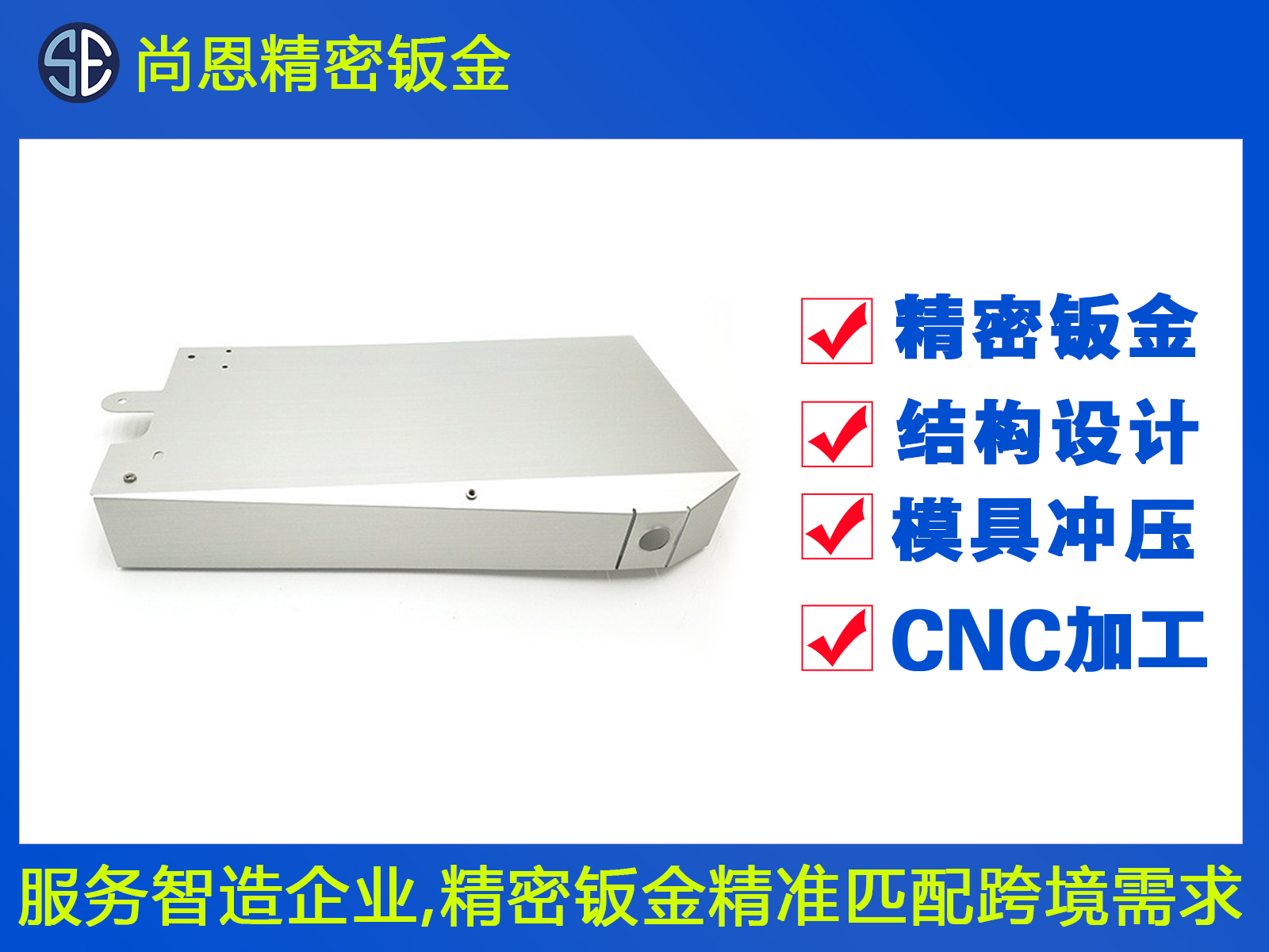 醫(yī)療實(shí)驗(yàn)室機(jī)箱外殼