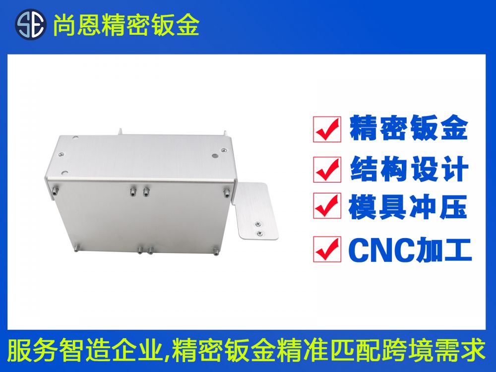 金融設備側(cè)板機箱鈑金件