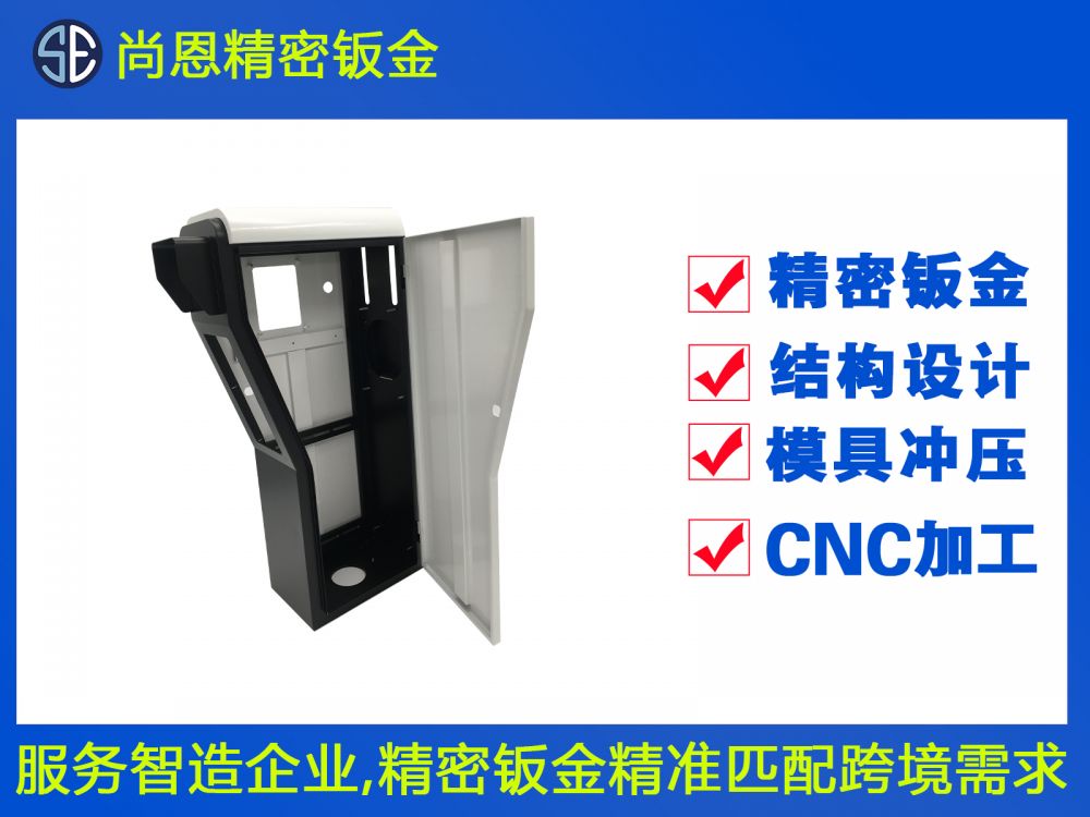 ATM機(jī)會(huì)員機(jī)柜外殼鈑金