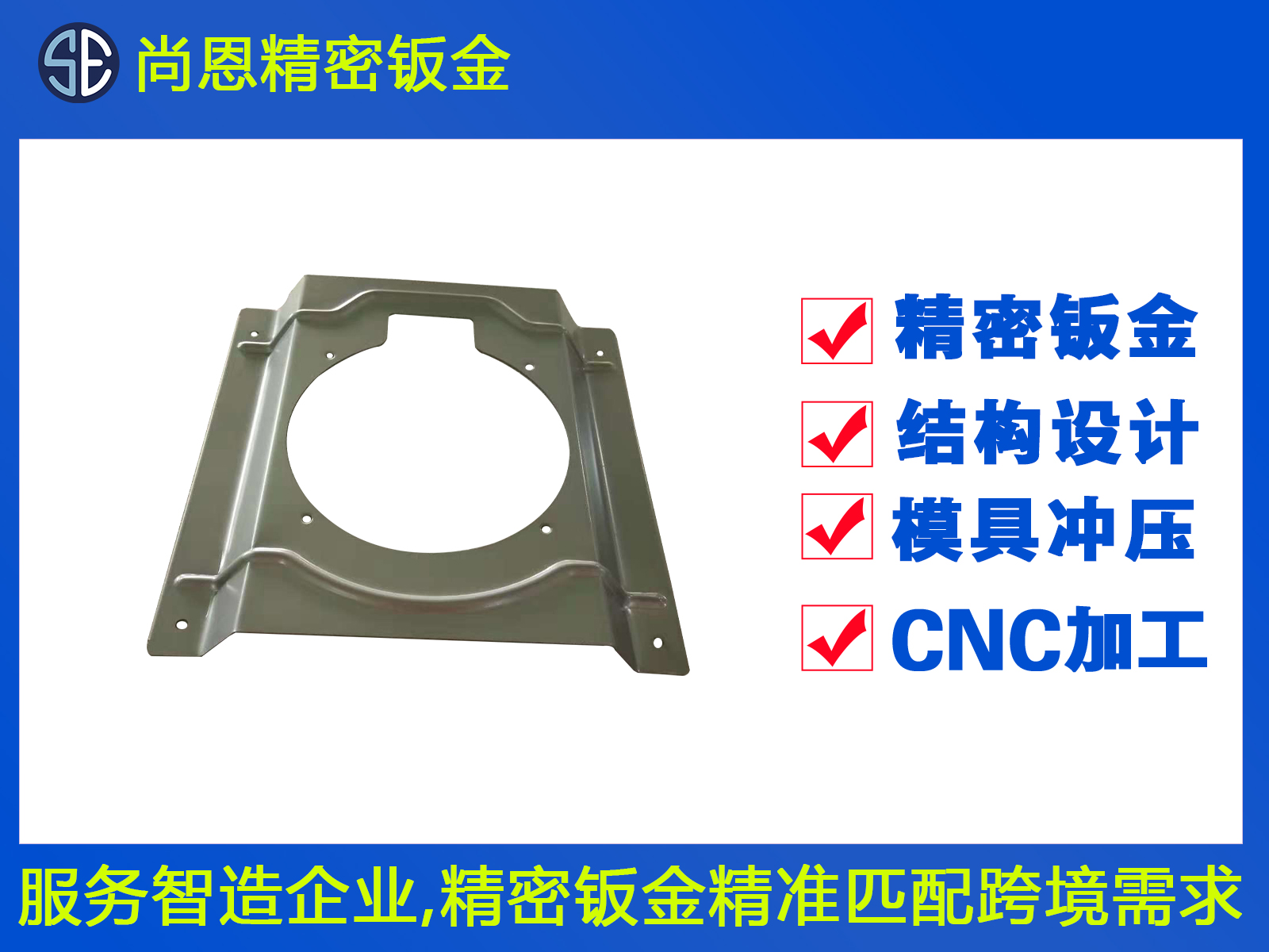 ATM機(jī)操作模塊支架鈑金件