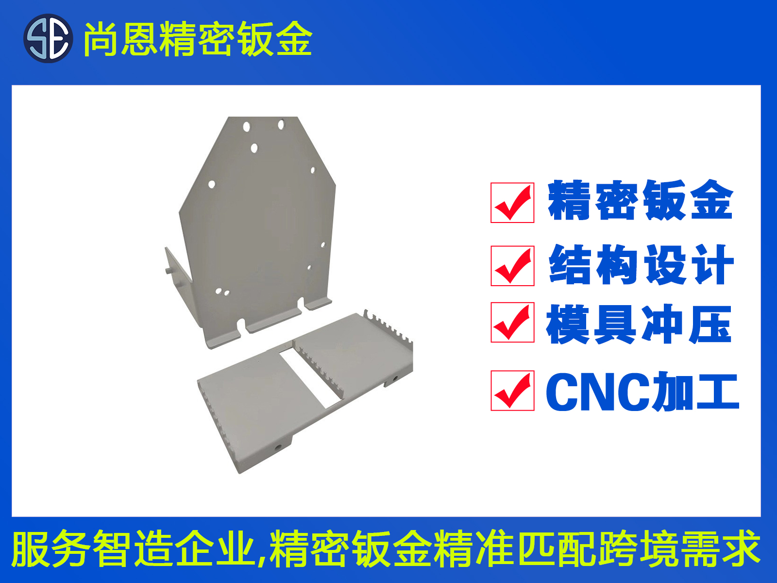 ATM機(jī)防吞卡傳感器鈑金結(jié)構(gòu)件