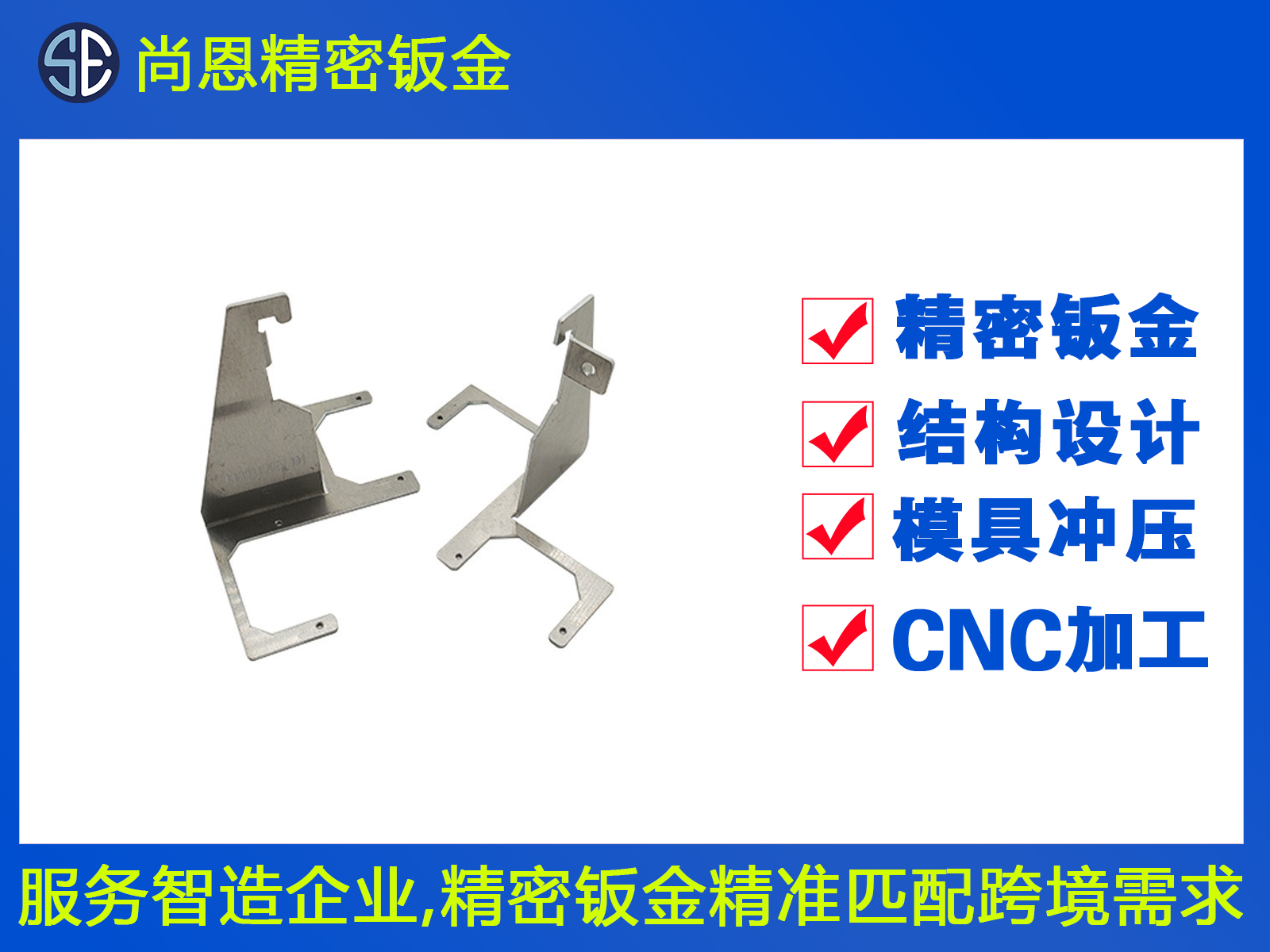 ATM機(jī)傳感器配件鈑金件