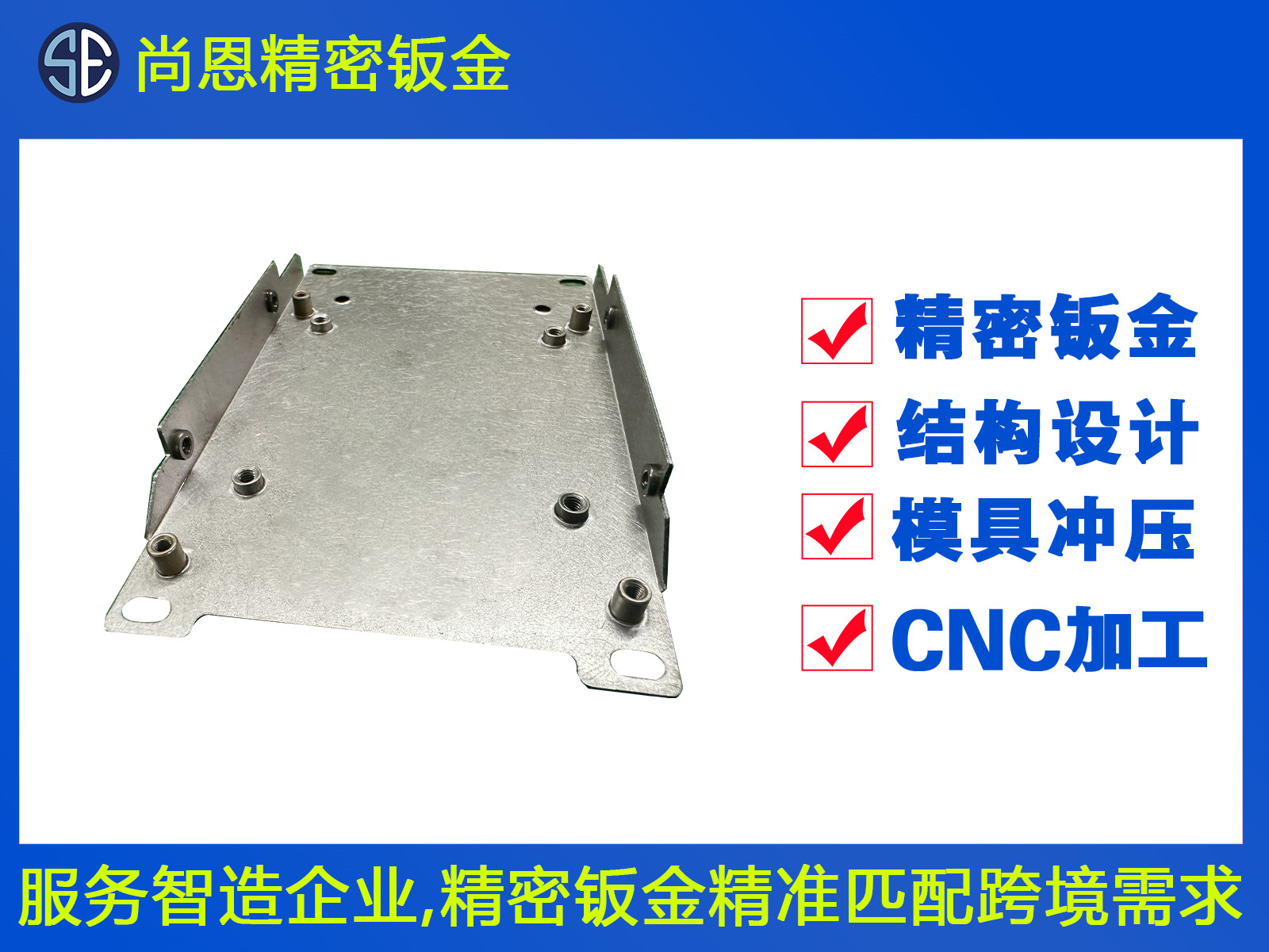 ATM機(jī)主控模塊支架鈑金件