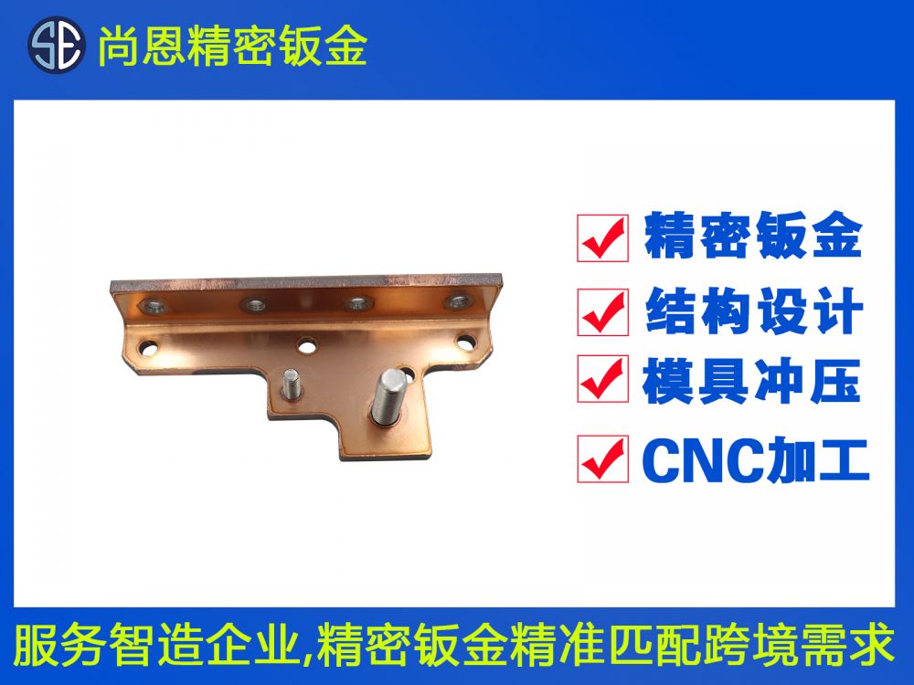 無人機機身上殼固定支架