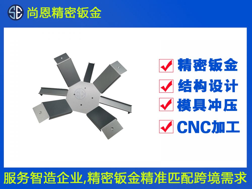 無人機支撐飛控支架鈑金件