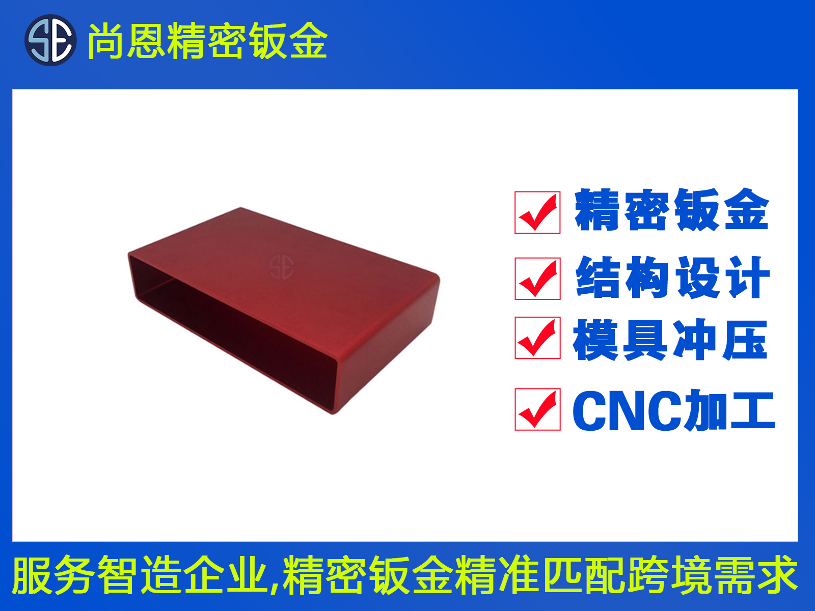 無人機(jī)電池倉(cāng)外殼機(jī)箱件