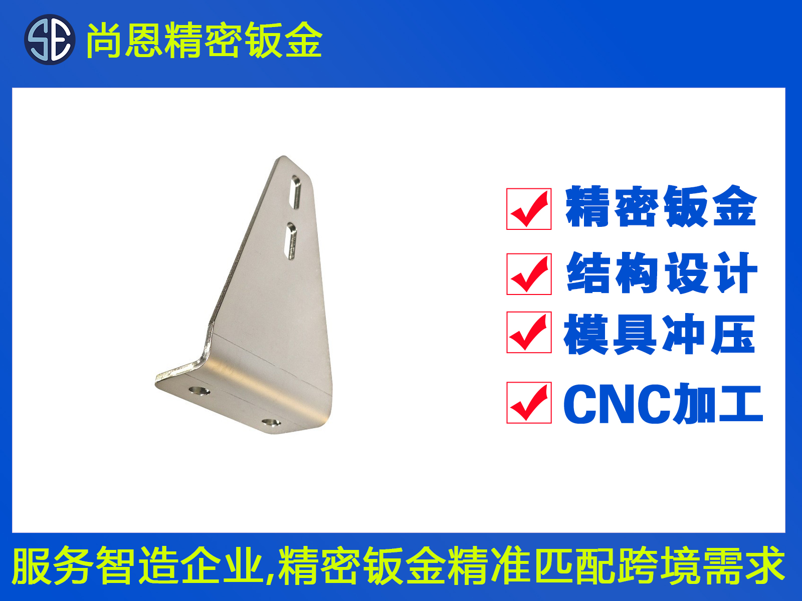 無人機(jī)減震板支架固定件