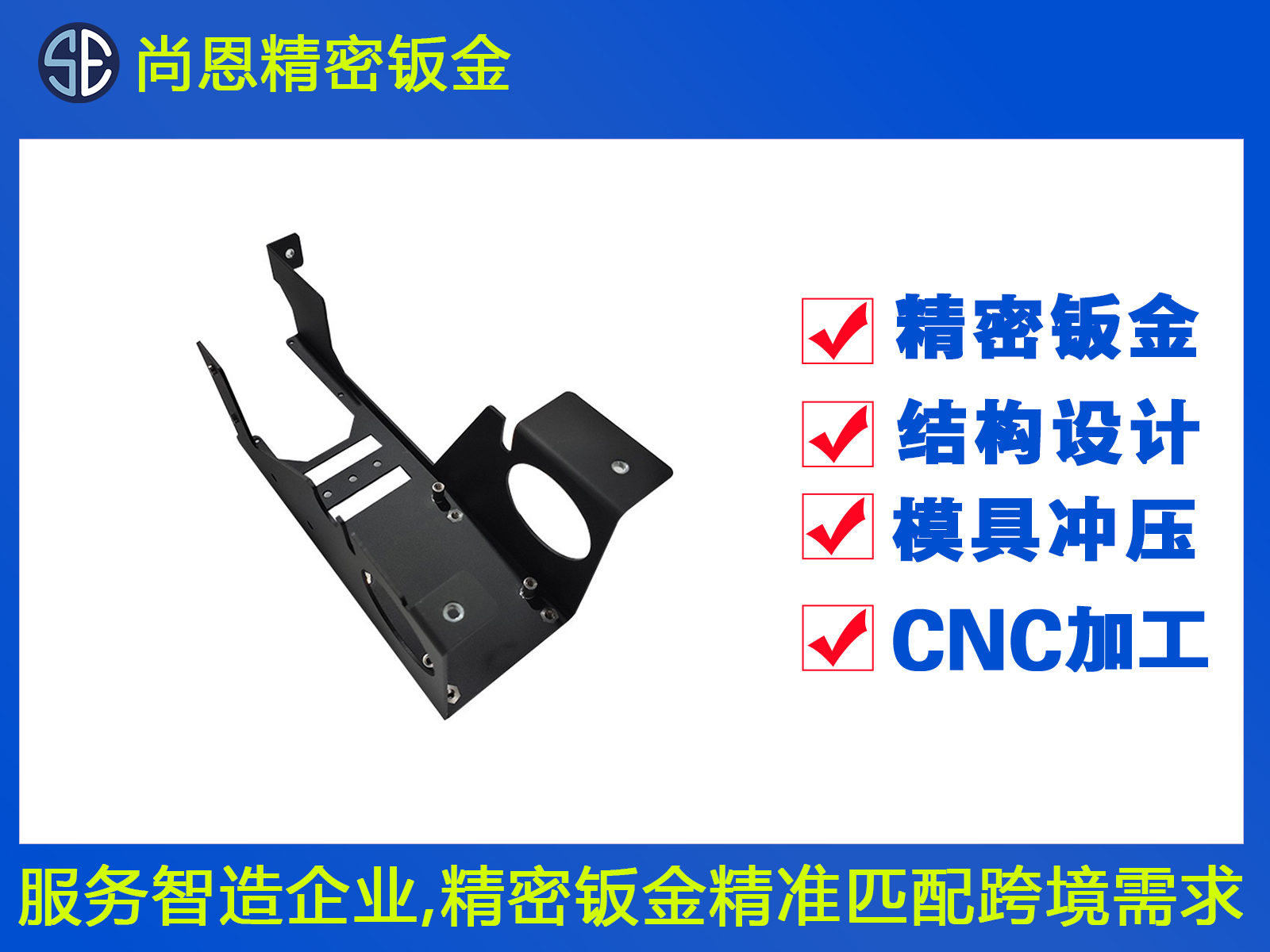 無(wú)人機(jī)傳感器保護(hù)罩支架