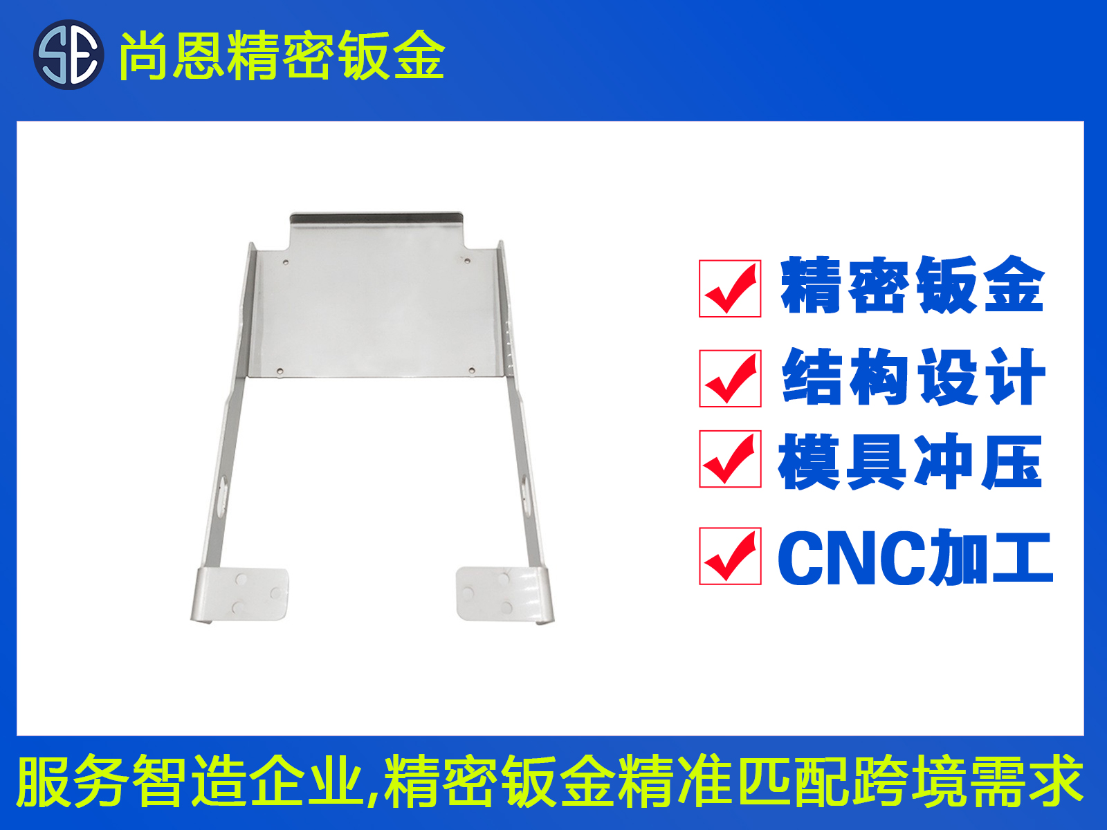 無(wú)人機(jī)機(jī)頭內(nèi)部件鈑金