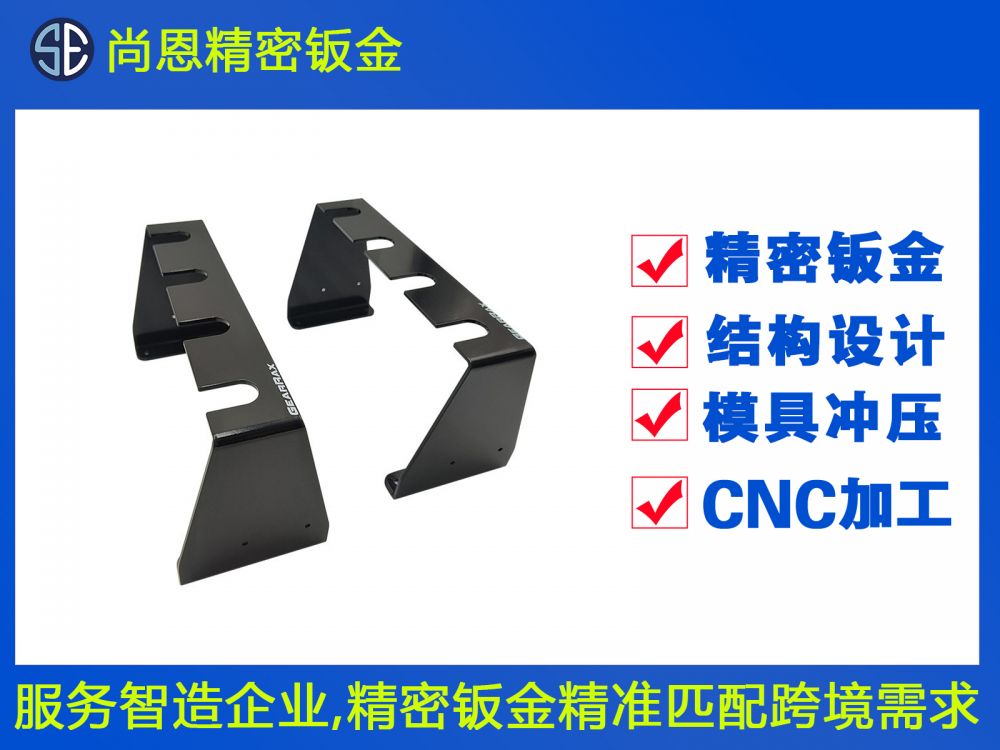 無(wú)人機(jī)鋁合金鈑金件