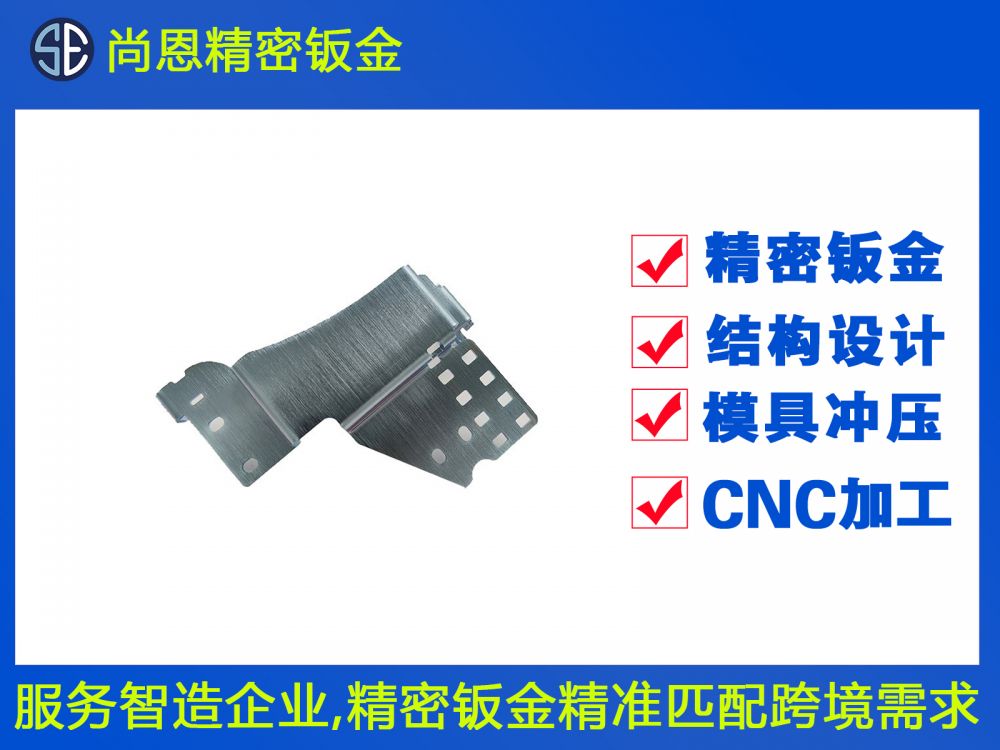 無(wú)人機(jī)支撐起降配件鈑金件