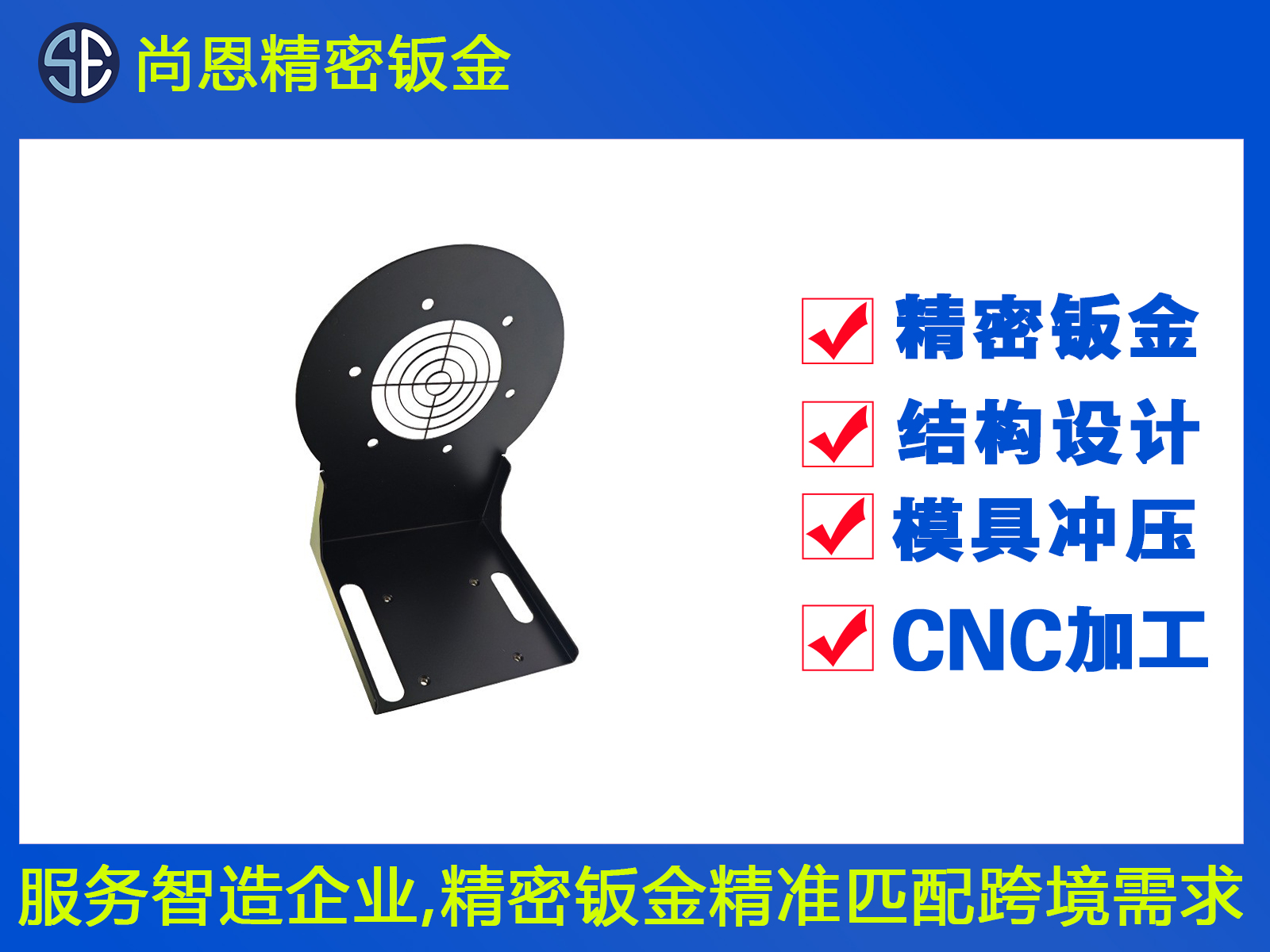 無(wú)機(jī)人散熱支架鈑金件