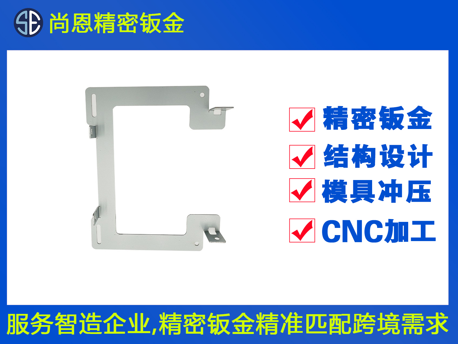 無(wú)人機(jī)支撐飛控固定件鈑金件