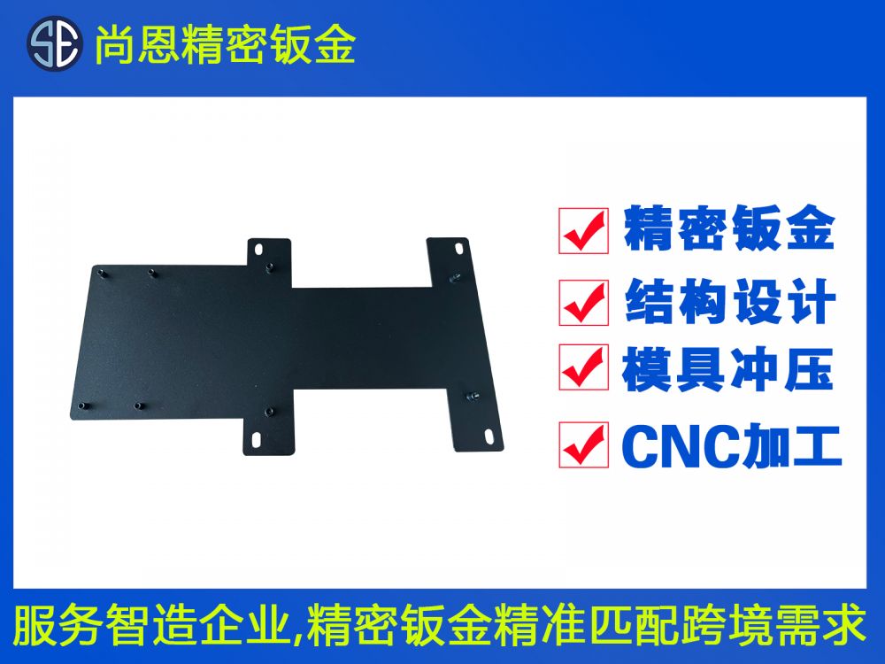 服務(wù)機(jī)器人主控模塊扣板鈑金