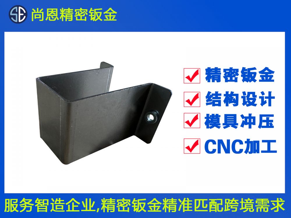 消防救援機(jī)器人內(nèi)部鈑金件