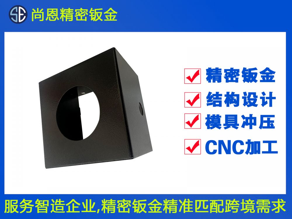 迎賓機(jī)器人連接器鈑金外殼