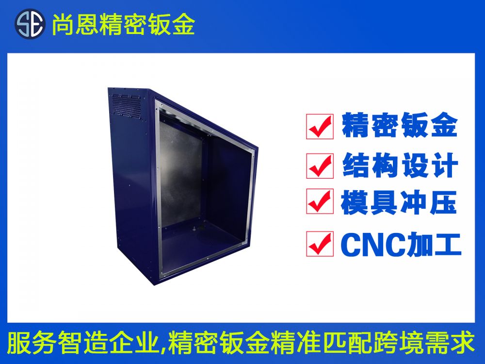 醫(yī)療機器人機箱外殼鈑金件