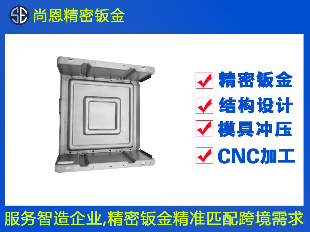 新能源汽車(chē)凸包支架鈑金件
