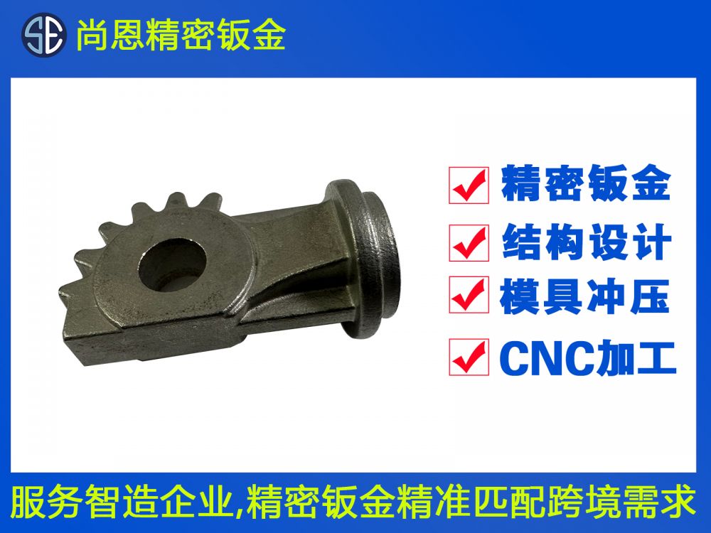 新能源汽車(chē)CNC配件