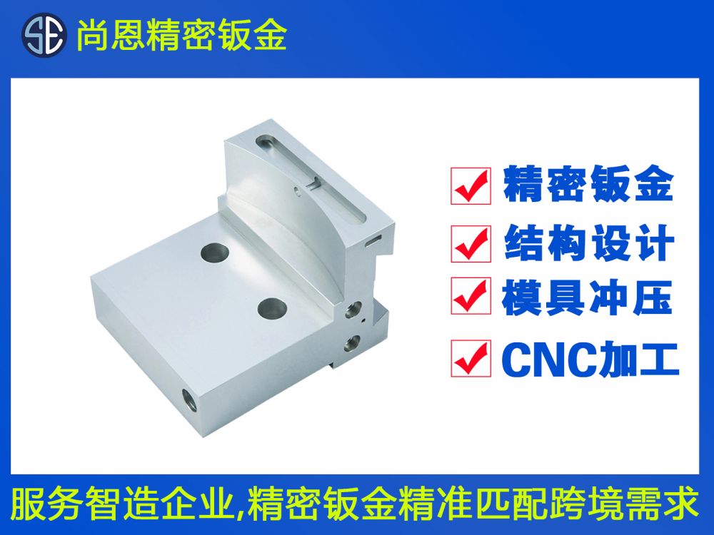 通信設(shè)備底座CNC手板