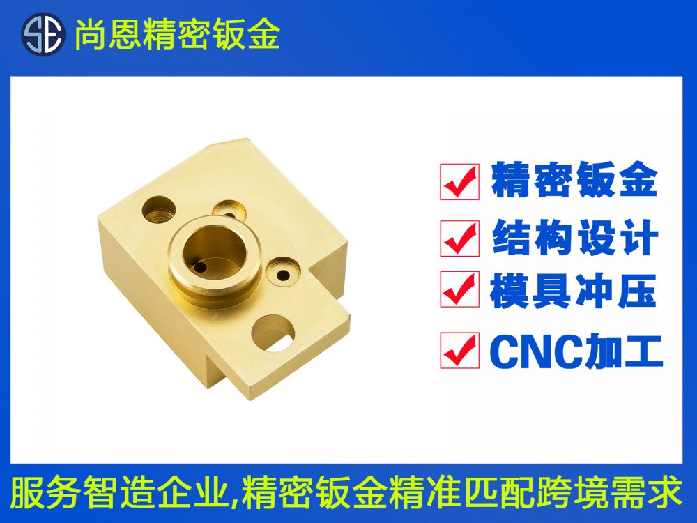 CNC通訊底座鈑金件手板