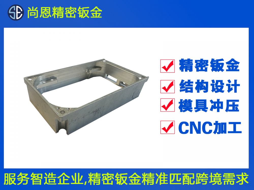 通信設(shè)備CNC外殼框固定架
