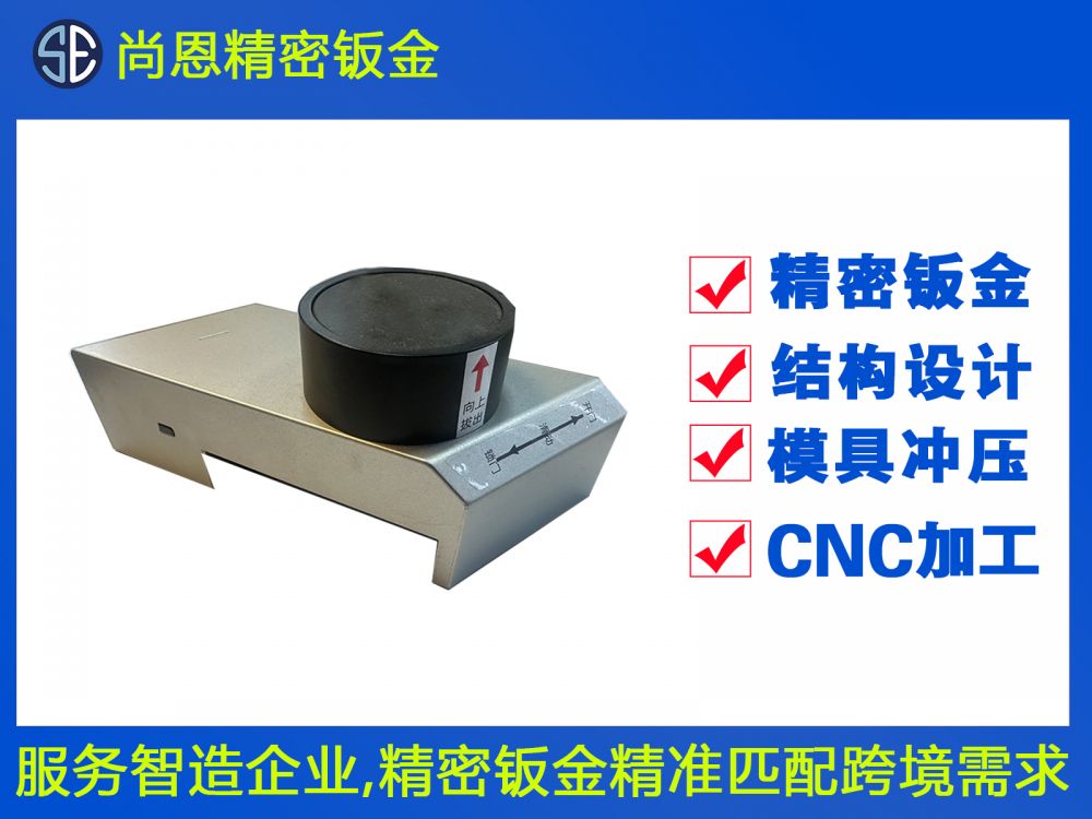 智能家居智能鎖前后CNC面板