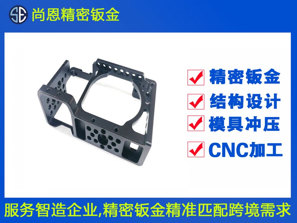 電腦機(jī)箱CNC框架鈑金件