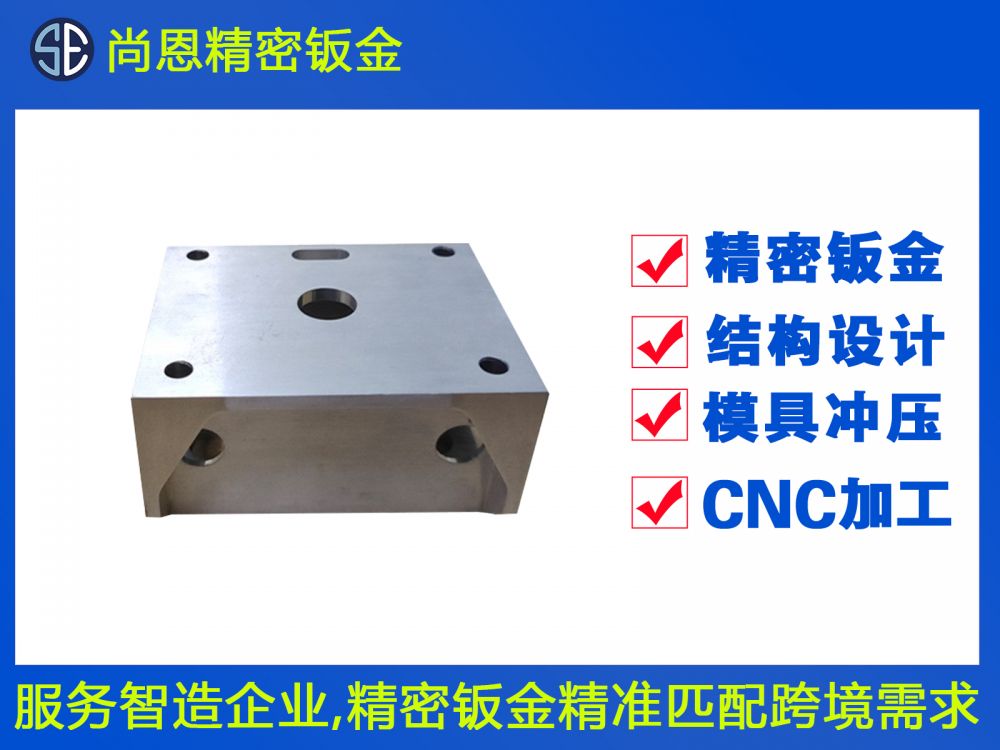 通訊設(shè)備固定導(dǎo)座CNC鈑金件