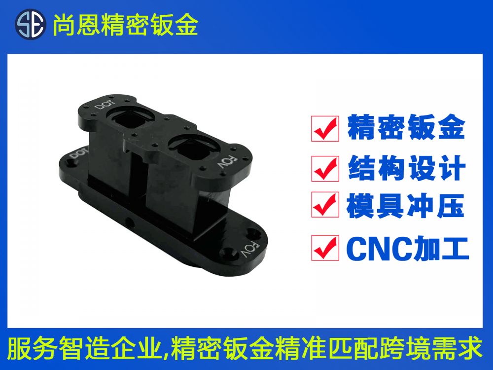 新能源設(shè)備CNC鈑金件加工