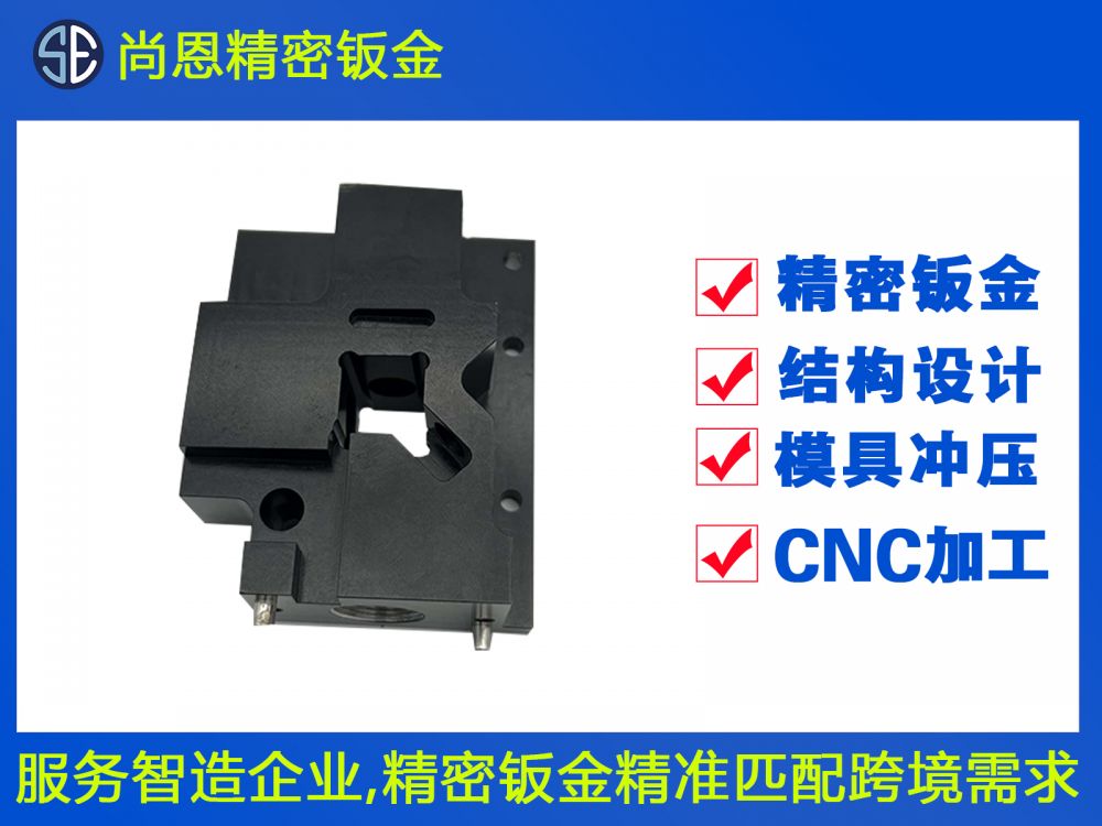 無人機(jī)設(shè)備鈑金CNC手板件