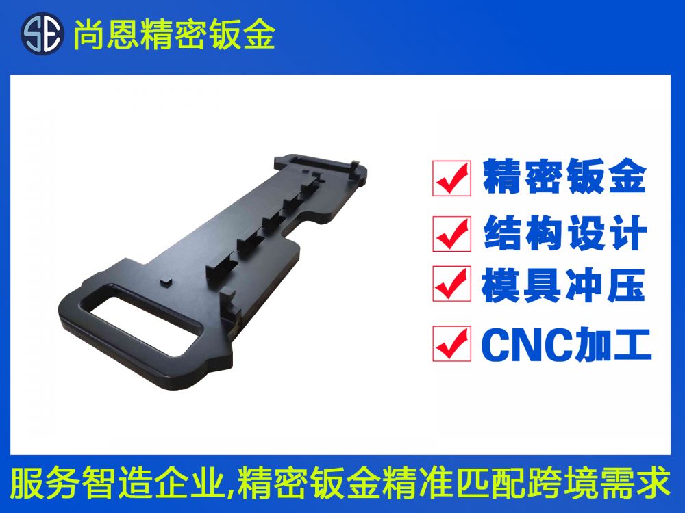 無人機(jī)掛扣CNC鈑金連接件