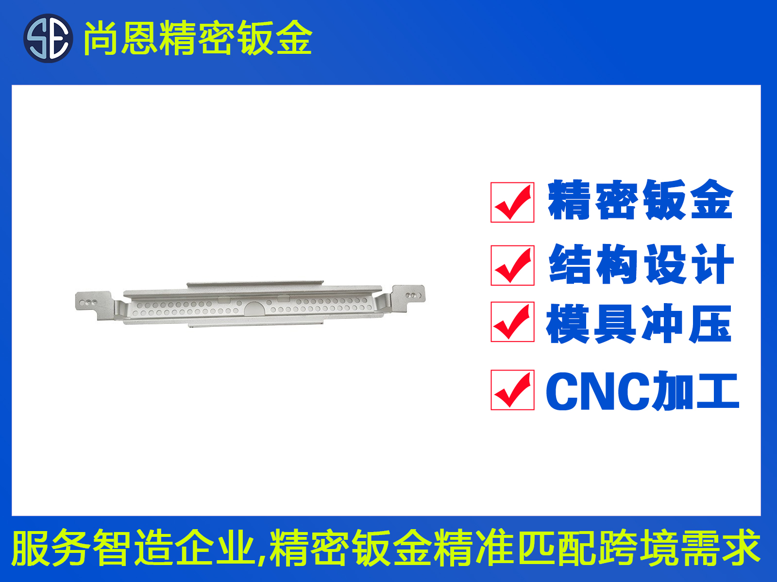 打印機(jī)走紙系統(tǒng)配件鈑金件