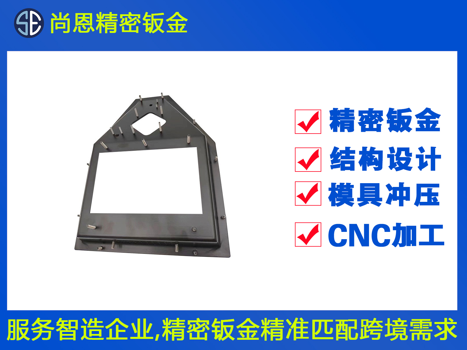 打印機(jī)面板精密鈑金件