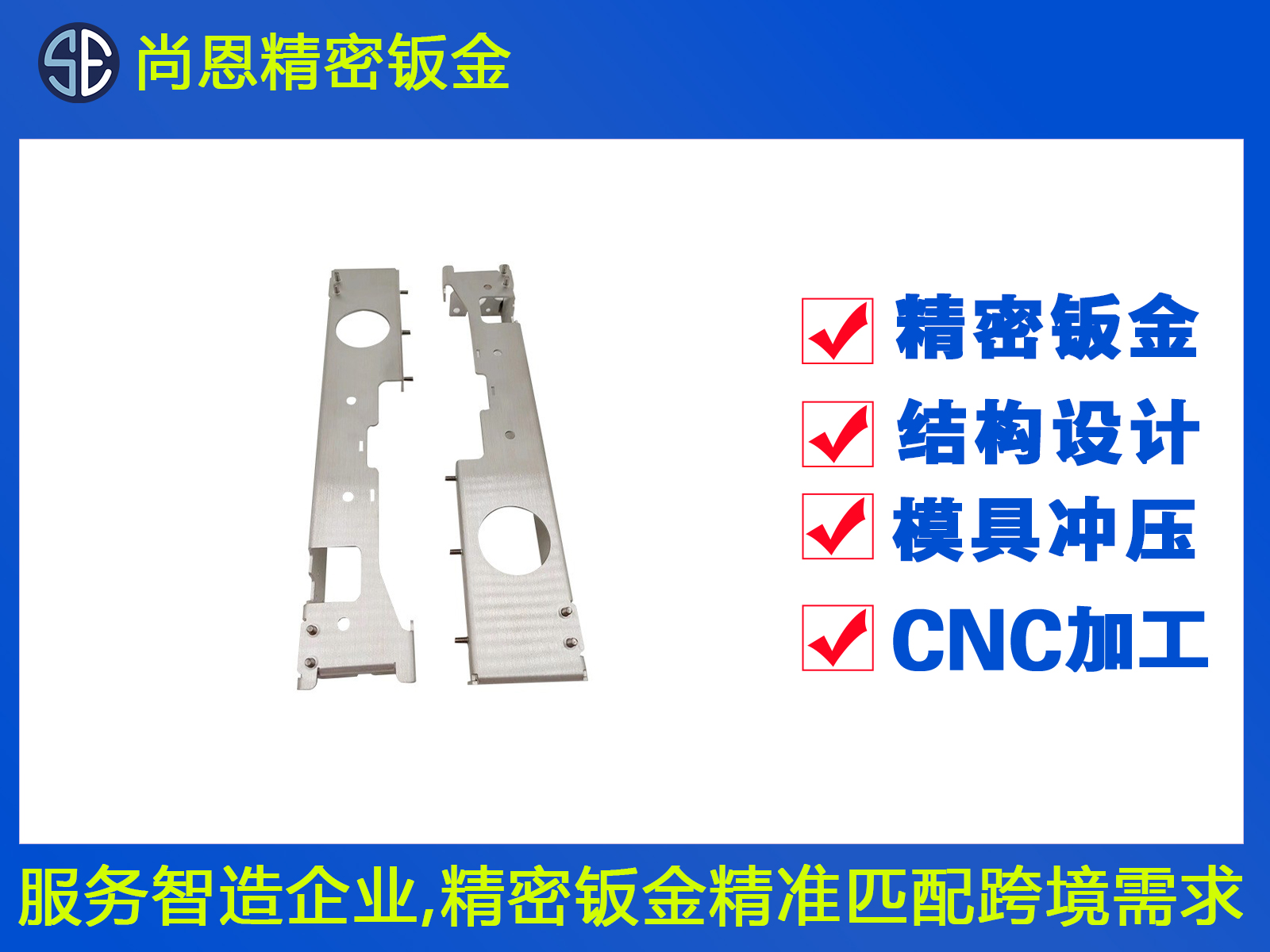 打印機(jī)進(jìn)出紙系統(tǒng)配件鈑金件