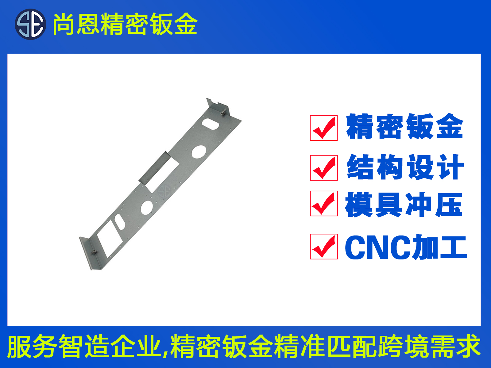 打印機(jī)電源接口固定片鈑金件